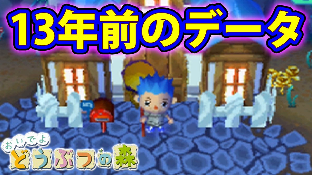 コアラ あつ森 えそそ Motherコレクター 1年ぶりに中古のおい森確認動画を今日出す予定です 厳密には0時超えるかも えそそから始まったどうぶつの森ですがまたぶっとんだキャラにめぐり合えました ちなみにサムネも1年前のものみたいな感じにして コアラ あつ森 えそそ Motherコレクター 1年ぶりに中古のおい森確認動画を今日出す予定です 厳密には0時超えるかも えそそから始まったどうぶつの森ですがまたぶっとんだキャラにめぐり合えました ちなみにサムネも1年前のものみたいな感じにして
