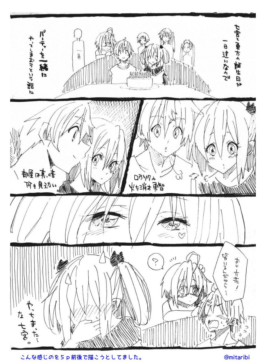 Mitaribi's tweet image. 七宮誕マンガ描こうとしてたんですがリアルが忙しくなってきたのでせめてらくがき。
#七宮智音生誕祭 #富樫勇太生誕祭