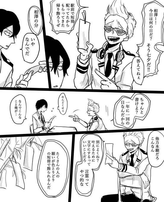 山田ひざし生誕祭 を含むマンガ一覧 古い順 ツイコミ 仮 山田ひざし生誕祭 を含むマンガ一覧 古い順 ツイコミ 仮
