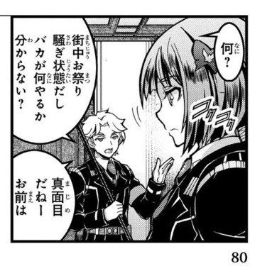 Conversation Between 峰三 And Natuki77kanna 1 Whotwi Graphical Twitter Analysis Conversation Between 峰三 And Natuki77kanna 1 Whotwi Graphical Twitter Analysis
