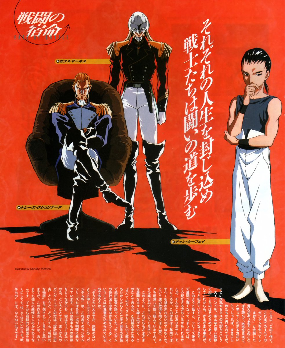 Newtype (07/1995) - Mobile Suit Gundam Wing - illustration by