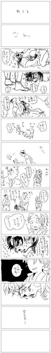 お題「利こまシリアス」間が空いてしまってすみませんでした
雰囲気漫画ですので!!
この後 りっきーは小松田さんを問い詰めますが小松田さんは覚えていないのでした 
