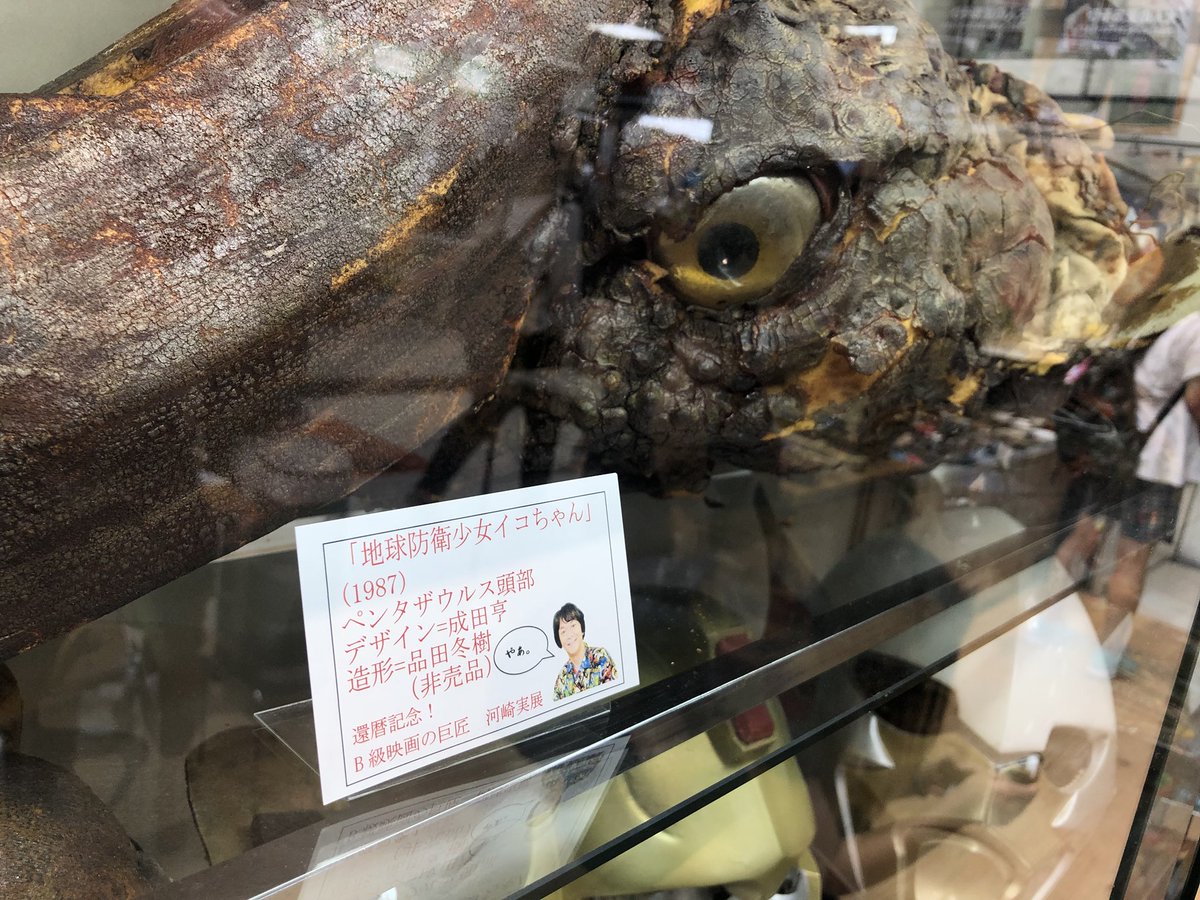 職業怪人カメレオール そしてそして なんと魂抜き状態の いかレスラーさん シビル星人さん 大怪獣モノさん まさかこの至近距離でお会いできる時が来るとは思わなかったなぁ W 河崎監督ハンズに来たる 渋谷 特撮 怪獣 イベント 映画 B級 職業怪人カメレオール そしてそして なんと魂抜き状態の いかレスラーさん シビル星人さん 大怪獣モノさん まさかこの至近距離でお会いできる時が来るとは思わなかったなぁ W 河崎監督ハンズに来たる 渋谷 特撮 怪獣 イベント 映画 B級