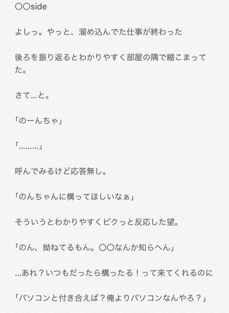 綺麗な小瀧 望 小説 激 ピンク 最高の壁紙hd