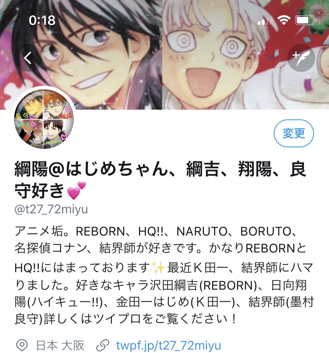 結界師好きと繋がりたい Twitter Search Twitter