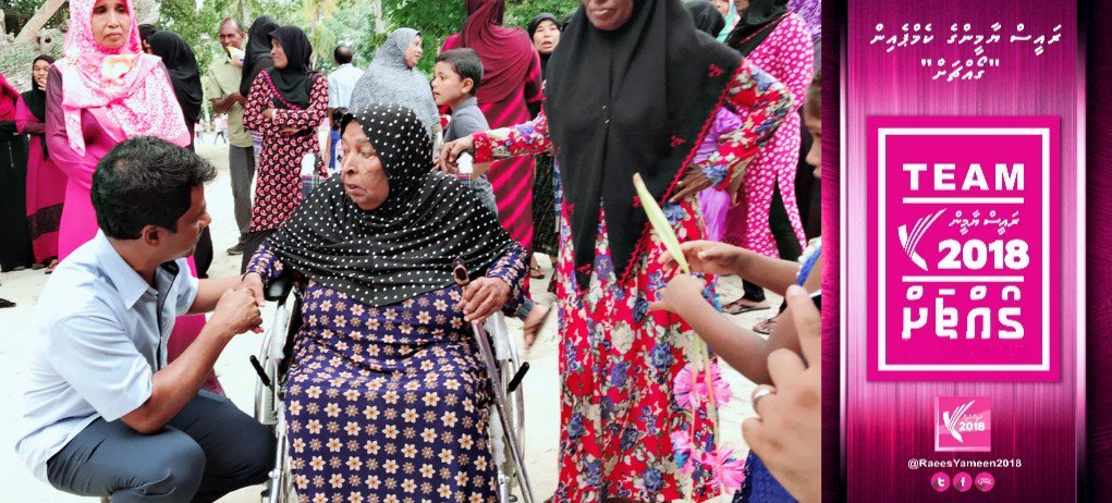 #LhaviyaniD2D 

#RaeesYameen ge campaign team  Lh.Olhuvelifushi rayyithunge arihha #Goahchah
<a href="/IsmailAdley/">Adley Ismail</a> <a href="/em_saeed/">Mohamed Saeed</a>
<a href="/Thoriqibrahim/">Thoriq Ibrahim</a> <a href="/ANazim2019/">Abdulla Nazim</a>

#EnmeGaathun
#RY2018