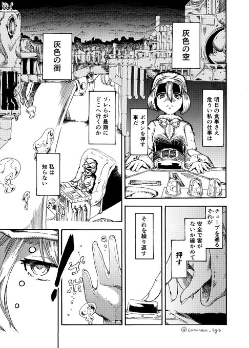 ポストアポカリプス を含むマンガ一覧 いいね順 ツイコミ 仮 ポストアポカリプス を含むマンガ一覧 いいね順 ツイコミ 仮