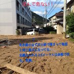 水が引いた後の泥にはむやみに踏み入らないで!意外と沈んでとても危険!
