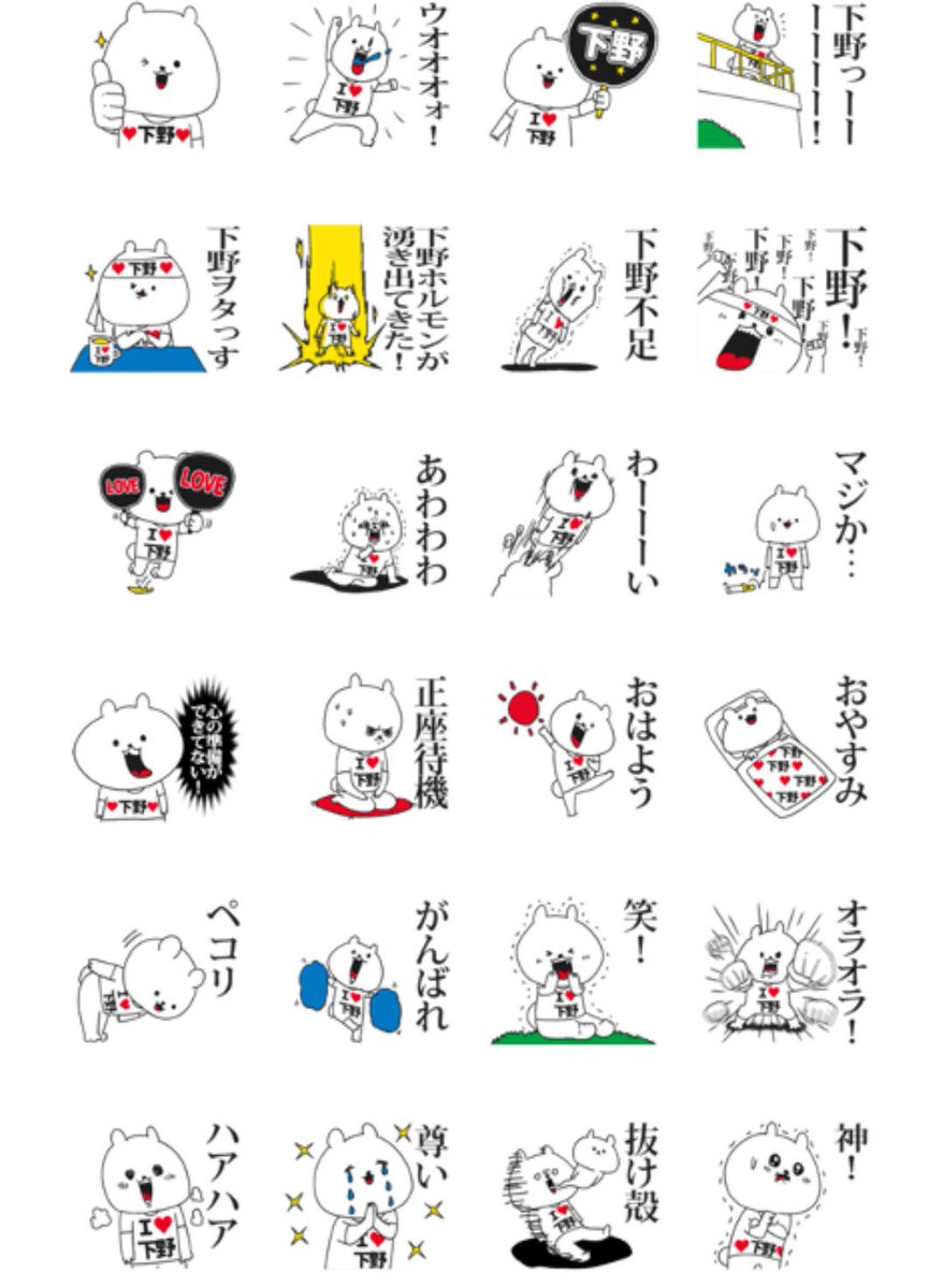 peco0328's tweet photo. 作ってくれた人ありがとう(*´ω`*)
ちゃうねん音泉キングのスタンプまだか検索してたら(またか)
I❤下野スタンプみつけて買ってしまったんや(･∀･) https://t.co/P9L9Cb0JTe
