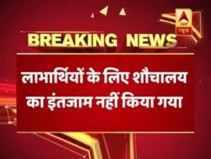 jeetender_INC's tweet photo. आज जयपुर में स्वच्छ भारत अभियान का नारा देने वाले मोदी जी की रैली में ठूस ठूस कर सभा के लिए लाये गए लाभार्थीयों ने शौचालयों के अभाव में जमकर की खुले में शौच
बाकायदा प्रशासन ने भी पानी का टैंकर एवं खाली बोतलों का इंतजाम कर किया खुले में शौच की पूरी व्यवस्था
#JaipurCallingModiji https://t.co/upmHjnkQ2h