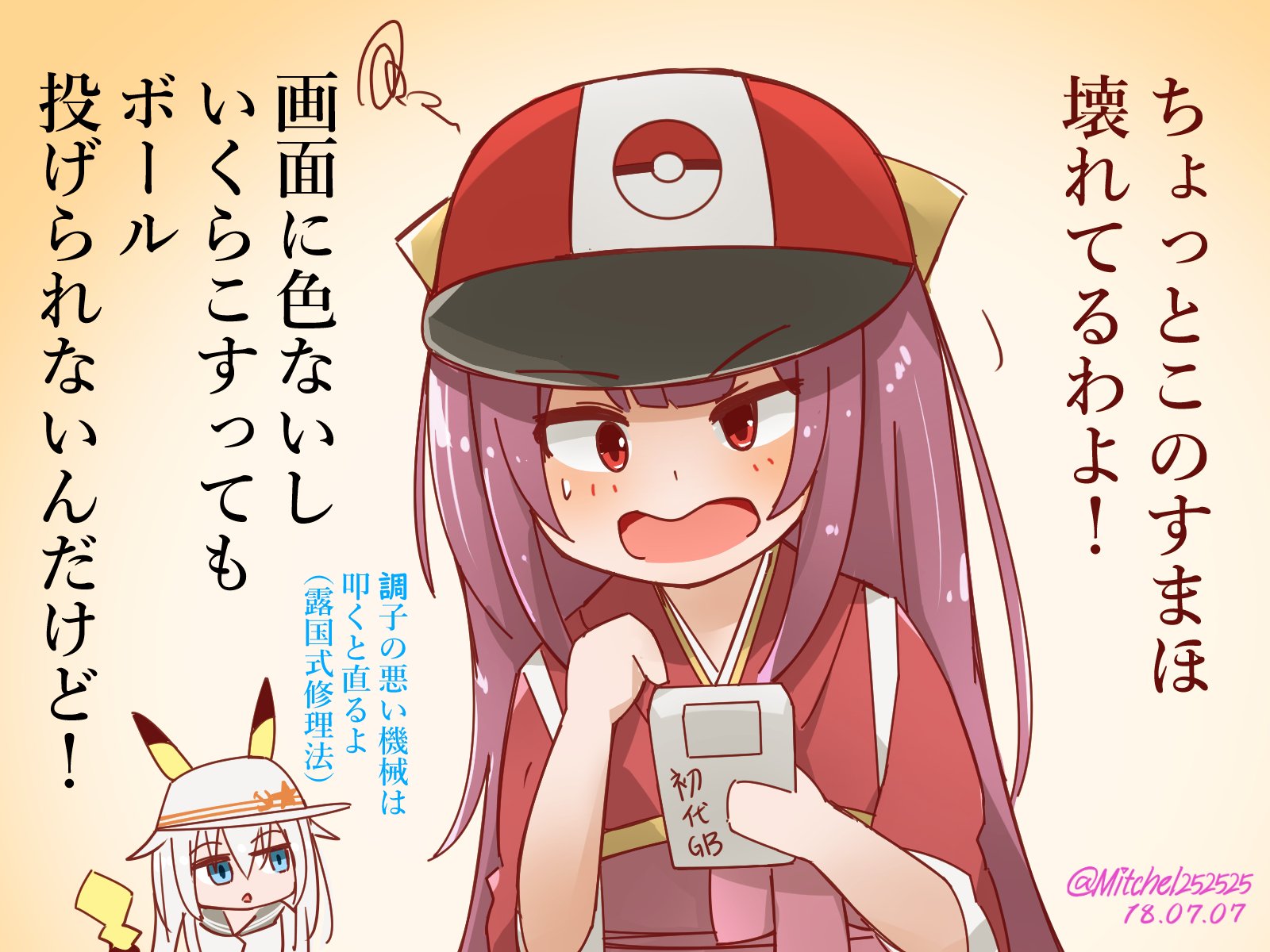 ミッチェル 神風さんが初代ｇｂでポケモンをするそうです 艦これ版深夜の真剣お絵描き60分一本勝負 艦これ版真剣お絵描き60分一本勝負 T Co Ffcyag0jp9 Twitter