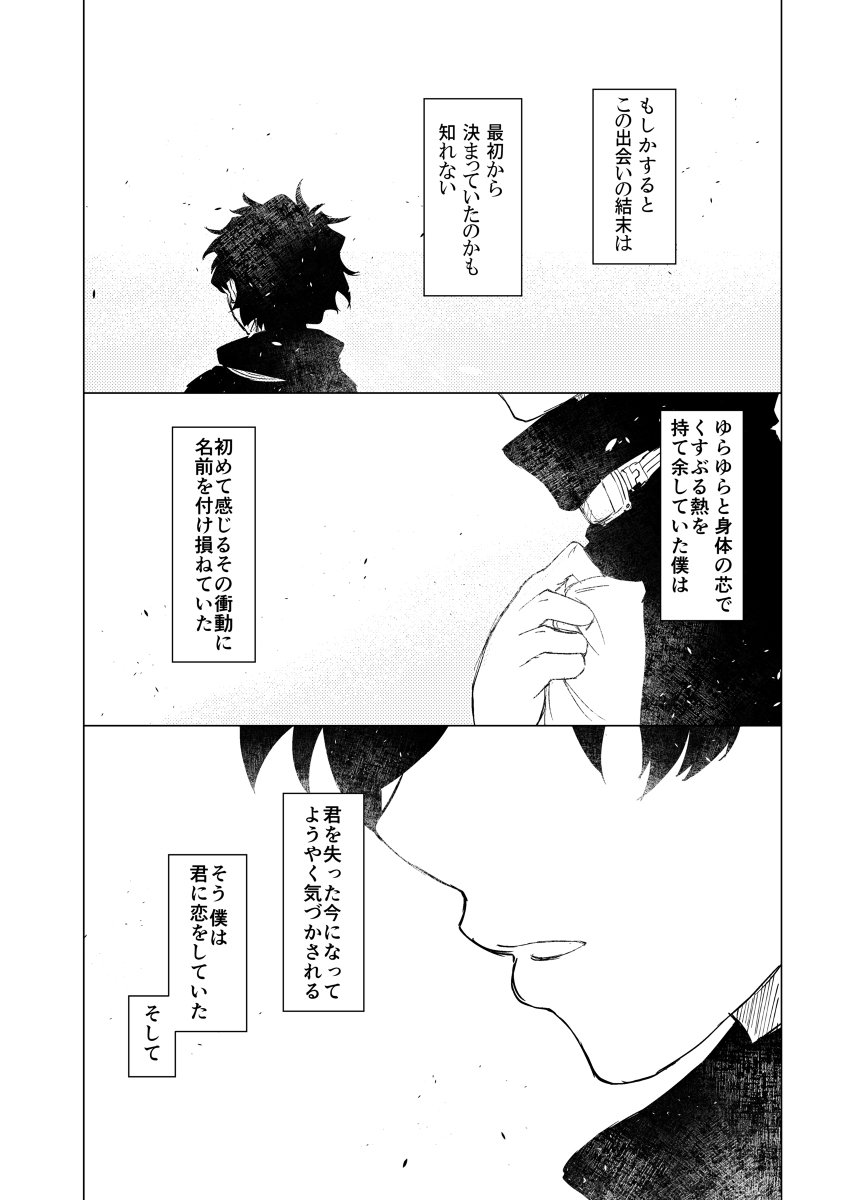 失恋 #漫画 #レオホワ #血界戦線 https://t.co/yccgzknpuk 