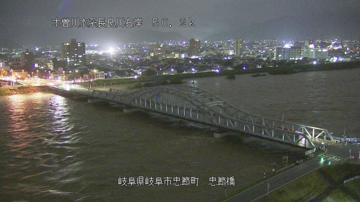 忠節 橋 ライブ カメラ