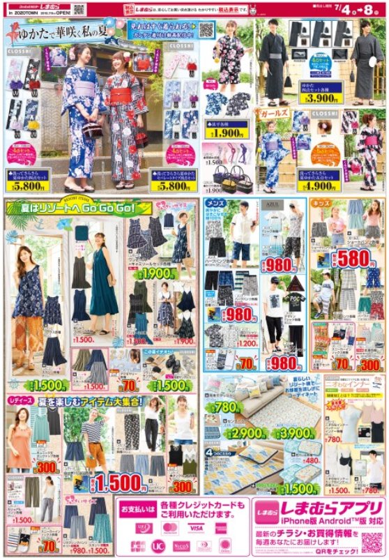 しまパト ファッションセンターしまむら しまむら 7 7 しまパト プチプラ人気商品まとめ カードキャプターさくら Tシャツが大人気 T Co 26xregplha しまむらinzozotown Ccさくら 七夕 セール ディズニー サンリオ しろたん