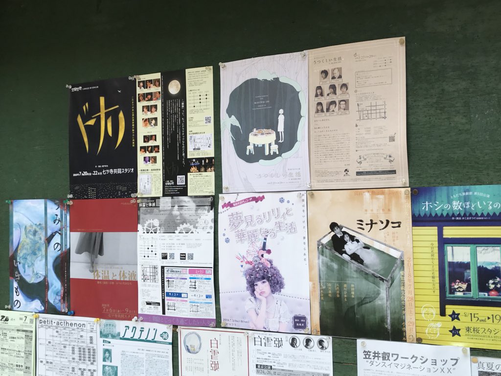 i_moto_y's tweet photo. いい感じで名古屋の演劇ラインナップ、並んでるねぇ(^。^)
#よこしまブロッコリー
#妄烈キネマレコード
#空宙空地
#廃墟文藝部
#星の女子さん
#PerkyPat
#ともだち演劇部 https://t.co/Lld54GKbFd