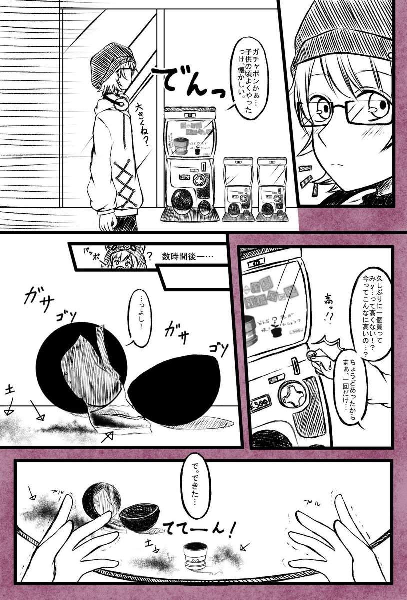 かふかてんてー En Twitter つい出来心で キャラ崩壊感がすごい にーむら栽培キットを育ててみた 狼ゲーム 新村コウ 霜月ユキナリ 神木リツ かふかてんてー En Twitter つい出来心で キャラ崩壊感がすごい にーむら栽培キットを育ててみた 狼ゲーム 新村コウ 霜月ユキナリ 神木リツ