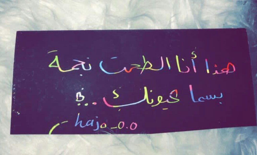 luna18ss's tweet photo. هذا انه الطحت نجمة بسمه عيونك💌☄.

- محمد عمر
#شعر_شعبي_عراقي 
#شعر_شعبي #كلام_حب
#حب https://t.co/zfcOeRKNNY