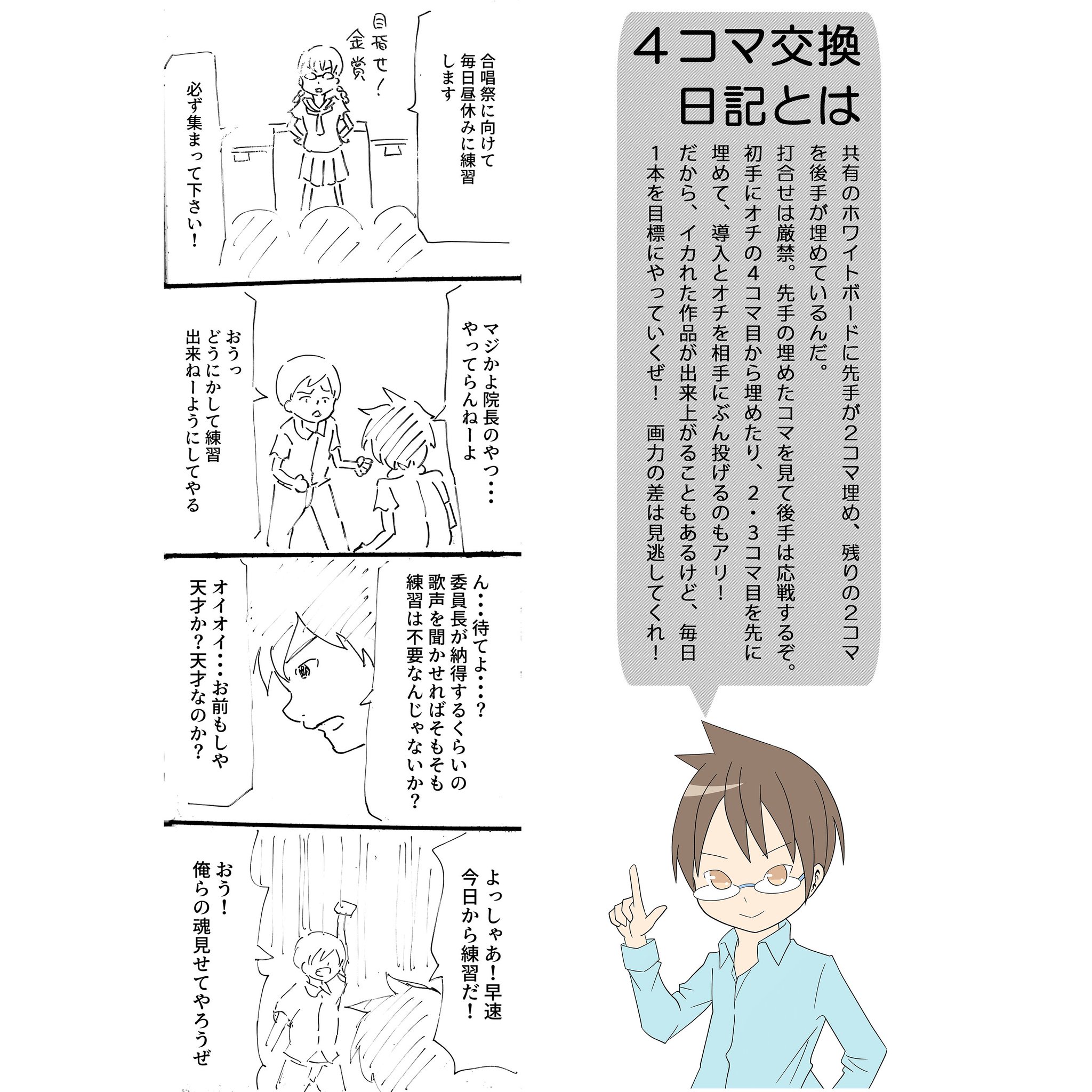 ネットザ マリオネット 4コマ漫画家 C136 E06a 新刊あり V Twitter 18 07 08 4コマ交換日記 金賞獲ったとさ 4コマ 4コマ漫画 4コマ交換日記 漫画 Illustration イラスト マンガ 暇つぶし Comic 合唱コンクール ネットザ マリオネット 4コマ漫画家 C136 E06a 新刊あり V Twitter 18 07 08 4コマ交換日記 金賞獲ったとさ 4コマ 4コマ漫画 4コマ交換日記 漫画 Illustration イラスト マンガ 暇つぶし Comic 合唱コンクール