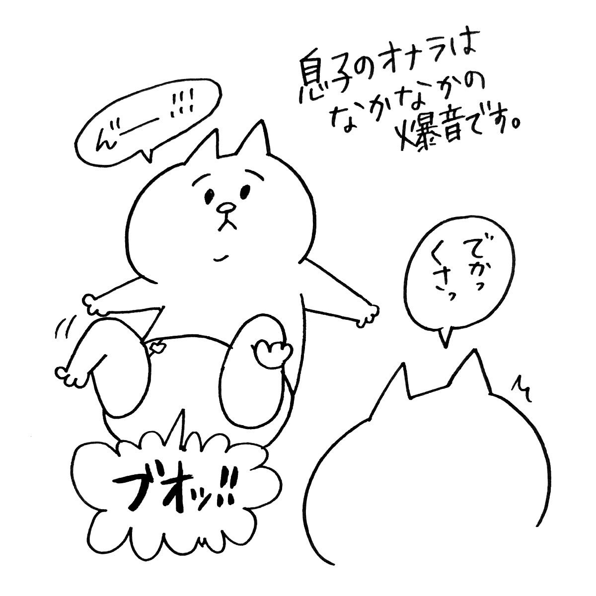 息子に濡れ衣を着せる母(9割バレてる)

#育児絵日記 #育児漫画 