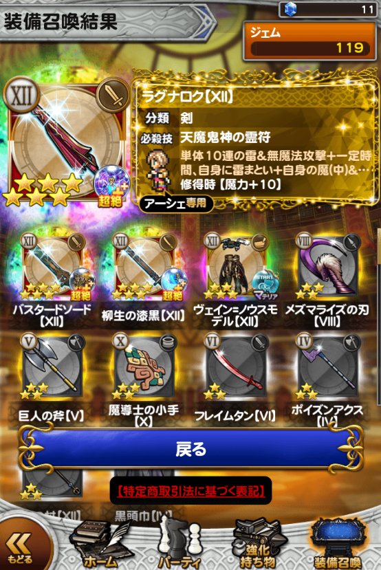 Racsa Ffrk On Twitter Wow I Decided To Pull On Xii Series Draw Because I Seriously Need Xii Stuff And Only Ashe Usb Is A Dupe Glad Ffrk Ff Rk Https T Co Tazi4crrho Twitter