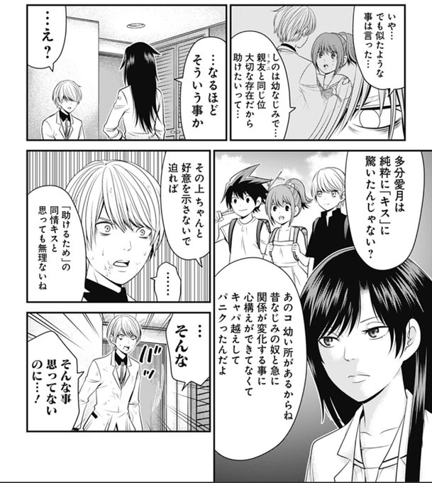 ショーキ Jeroninjachaos さんのマンガ一覧 古い順 21ページ ツイコミ 仮
