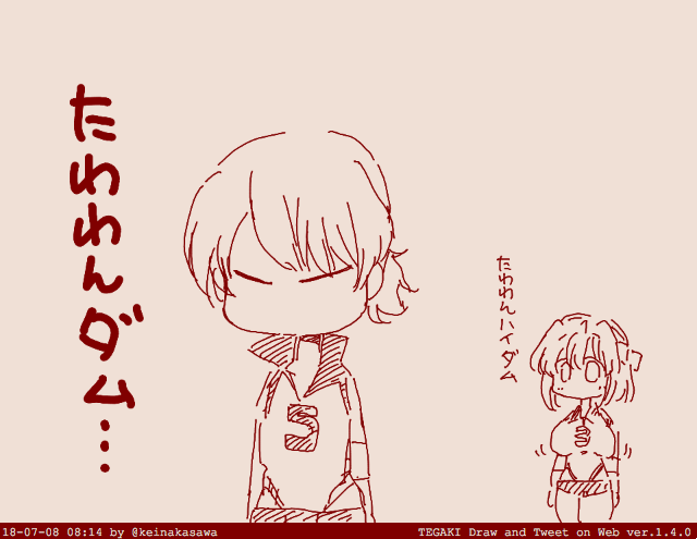 月曜日の前日は不機嫌な忍さん #tegaki_dt 