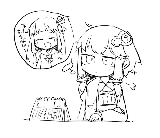 あかねちゃんから遊びに誘ってくれるのを待ってるゆかりさん 