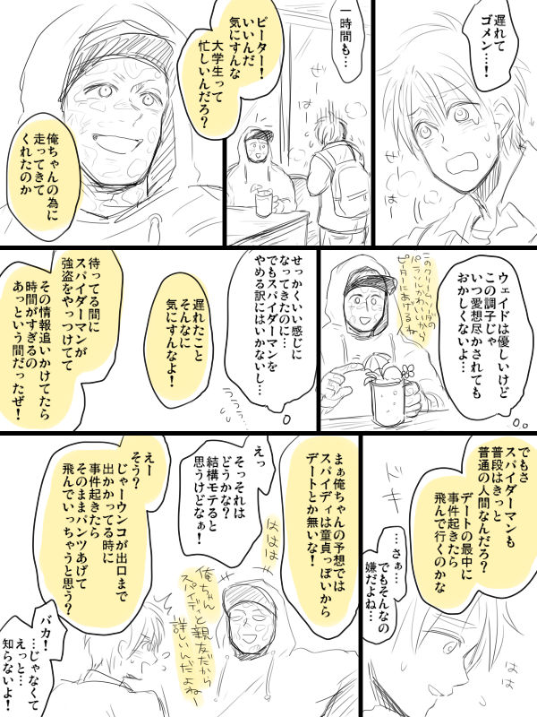 お題:答え
ピーターはウェイドがデップーって知ってるけど、ウェイドはピーターがスパイディって知らない設定。
ワンドロめちゃ楽しかったです!ありがとうございました!!
#デプスパ版深夜のお絵描き60分1本勝負