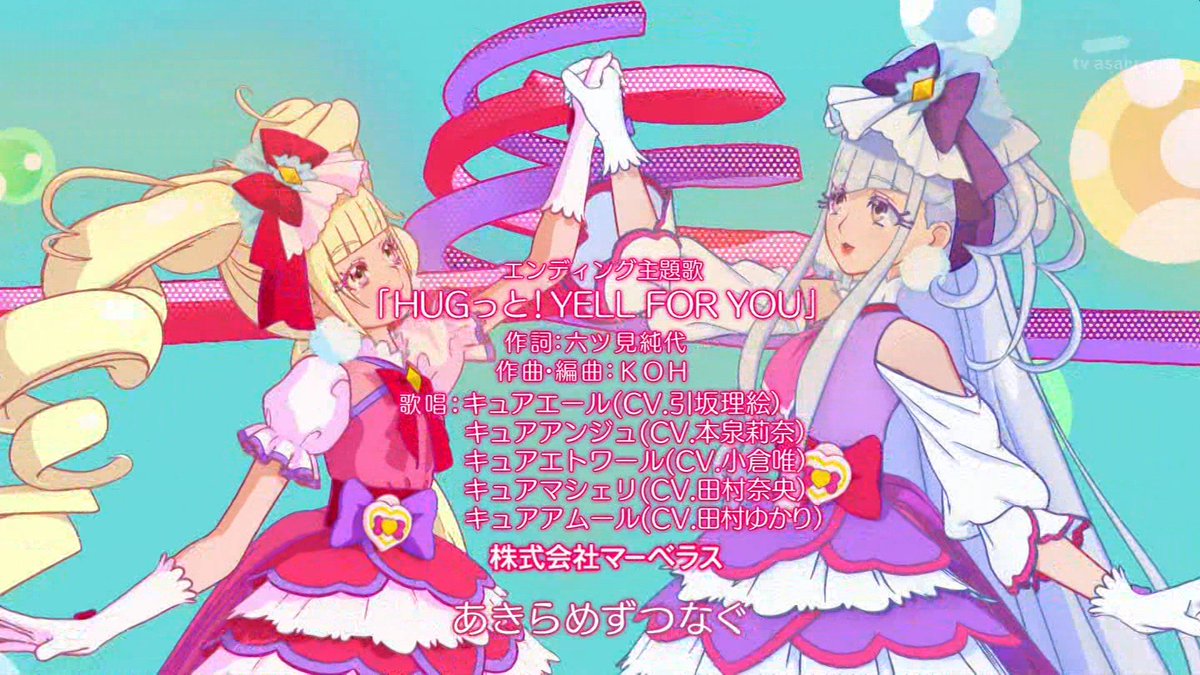 ななりん ガバります エンディング主題歌 Hugっと Yell For You Precure Nitiasa Tvasahi ななりん ガバります エンディング主題歌 Hugっと Yell For You Precure Nitiasa Tvasahi