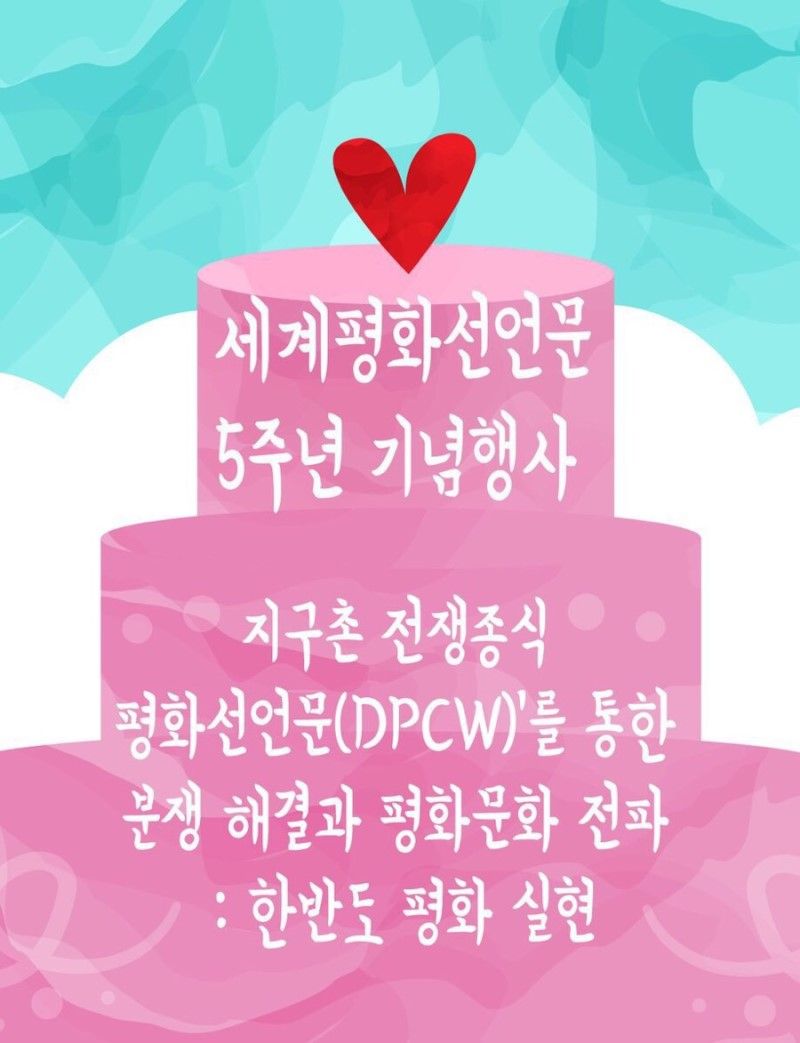 #세계평화선언문5주년기념행사 #DPCW로_평화통일 #525평화걷기 #HWPL

<서울 근교 5월 축제> 세계평화선언문 5주년 기념행사_525평화걷기

m.blog.naver.com/lapaix32/22128…

▶️다시보기 bit.ly/2Ll8dvr
