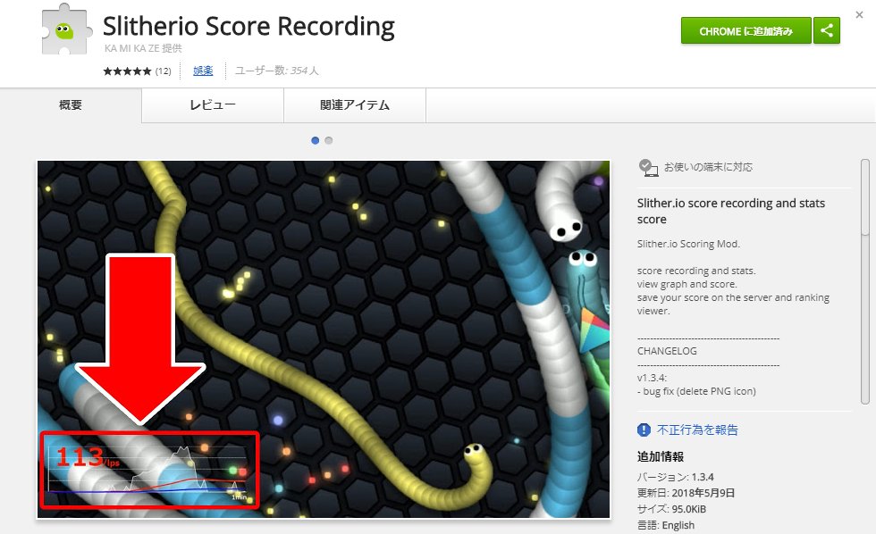 日本スリザリオ掲示板 Slither Io Tweet Slitherio Score Recording 通称カミカゼmod Lps 2min Score 000time Kill数など様々な項目でプレイ内容を数値化 自分の記録だけでなく週間 月間などの期間別ランキングで他のプレーヤーの記録