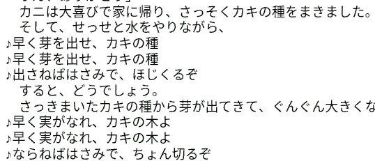 オレラント A Twitter まっくろくろすけ出ておいで の歌詞 が さるかに合戦 の歌のパロディーであることにこの歳になって気づいた 芽と目をかけていたり メイガニ のヒントがあったりしたのに全く気づかず 不覚 となりのトトロ