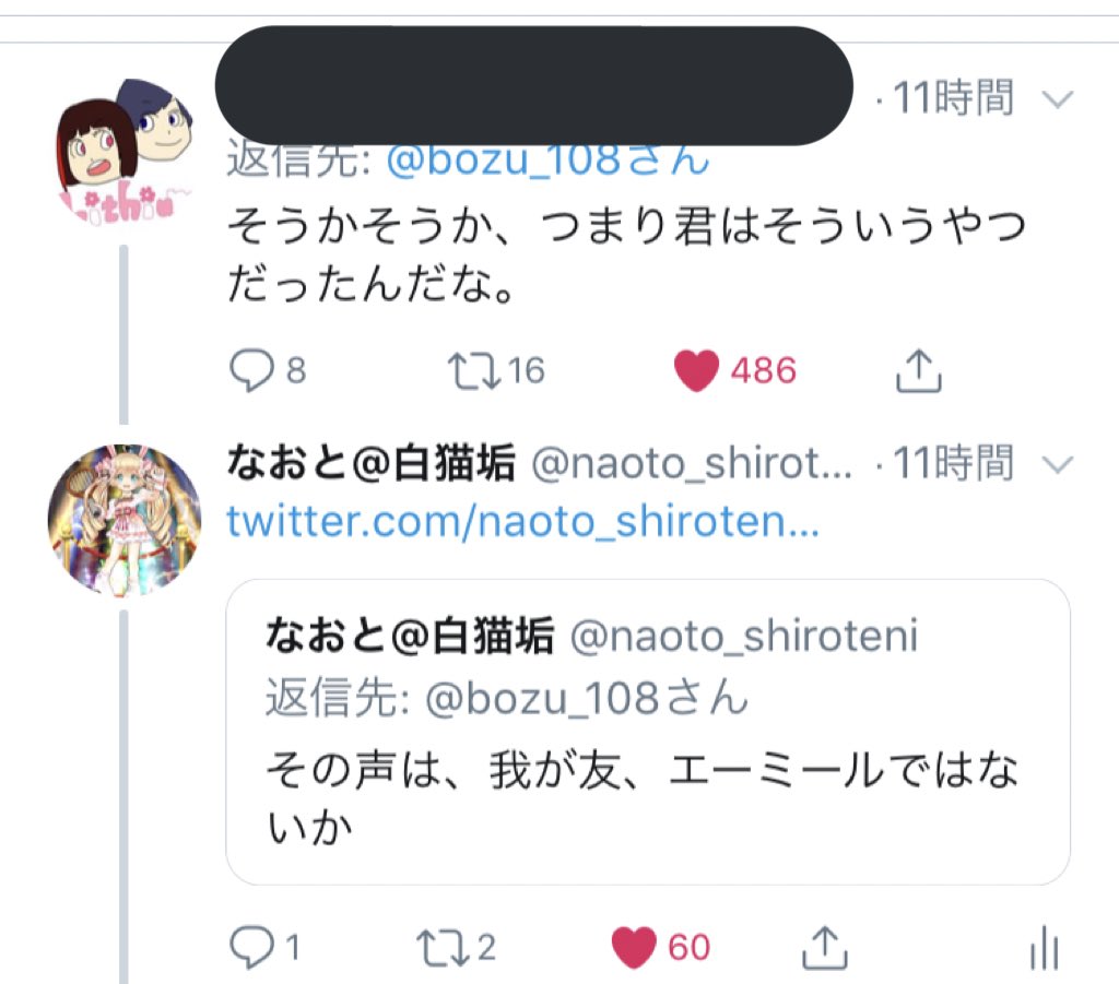 そう か そう か つまり 君 は そういう 奴 だっ たん だ な