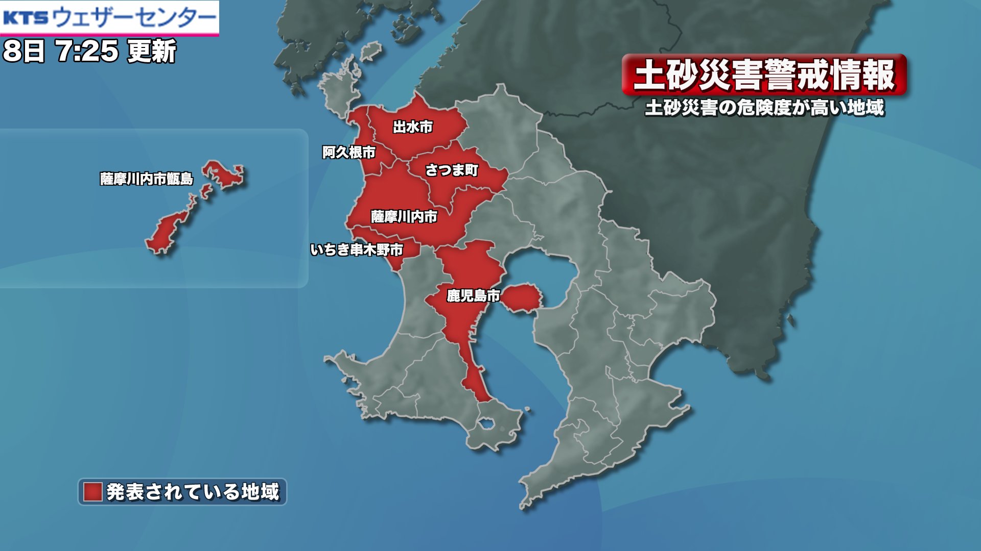 Ktsウェザーセンター 鹿児島テレビ Sur Twitter 警報 追加発表 9 32 鹿児島市 甑島に洪水警報が発表されました 南九州市に大雨警報が発表されました 薩摩 大隅地方の広い範囲で土砂災害の危険性が高まっています 浸水 洪水にも警戒が必要です 現在 Ktsウェザーセンター 鹿児島テレビ Sur Twitter 警報 追加発表 9 32 鹿児島市 甑島に洪水警報が発表されました 南九州市に大雨警報が発表されました 薩摩 大隅地方の広い範囲で土砂災害の危険性が高まっています 浸水 洪水にも警戒が必要です 現在