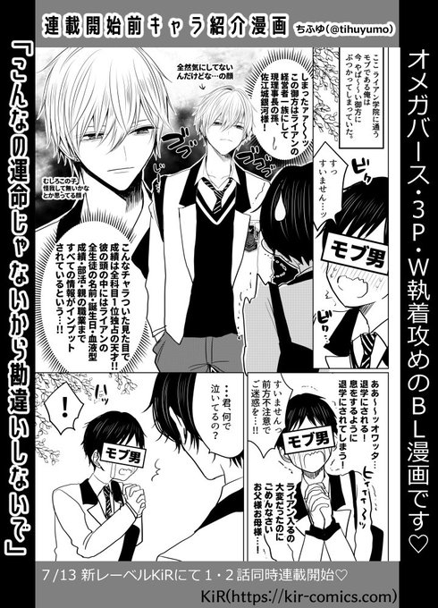 こんなの運命じゃないから勘違いしないでのtwitterイラスト検索結果 古い順