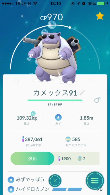 ポケモンgo サングラスのゼニガメがコミュニティデイで出現 ゲームウィズ