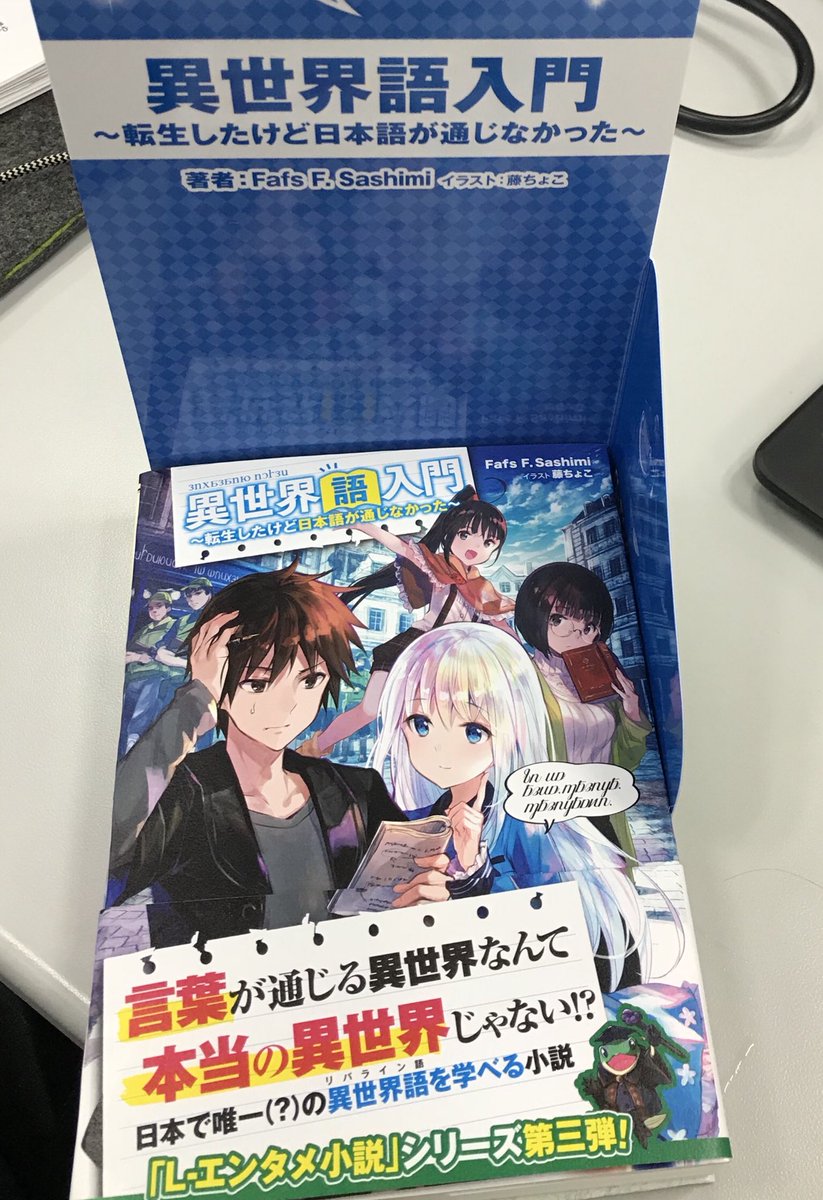 ラノベ関係者は今日も仲良し 18 07 14 3ページ目 Togetter