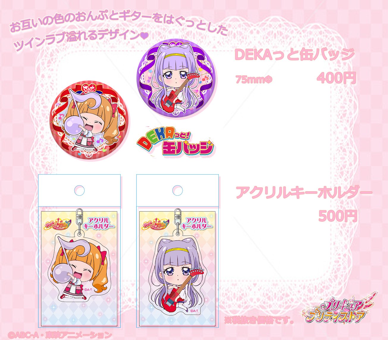 注目の プリキュア プリティストア  X: on クリアファイル