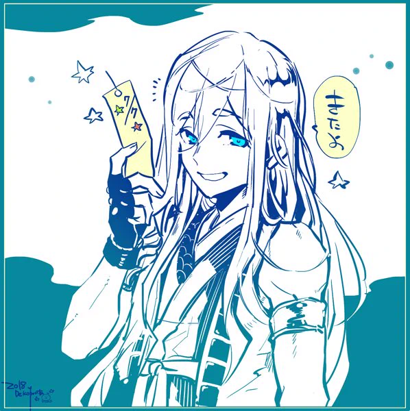 七夕の日に来てくれました いらっしゃいだよー! 