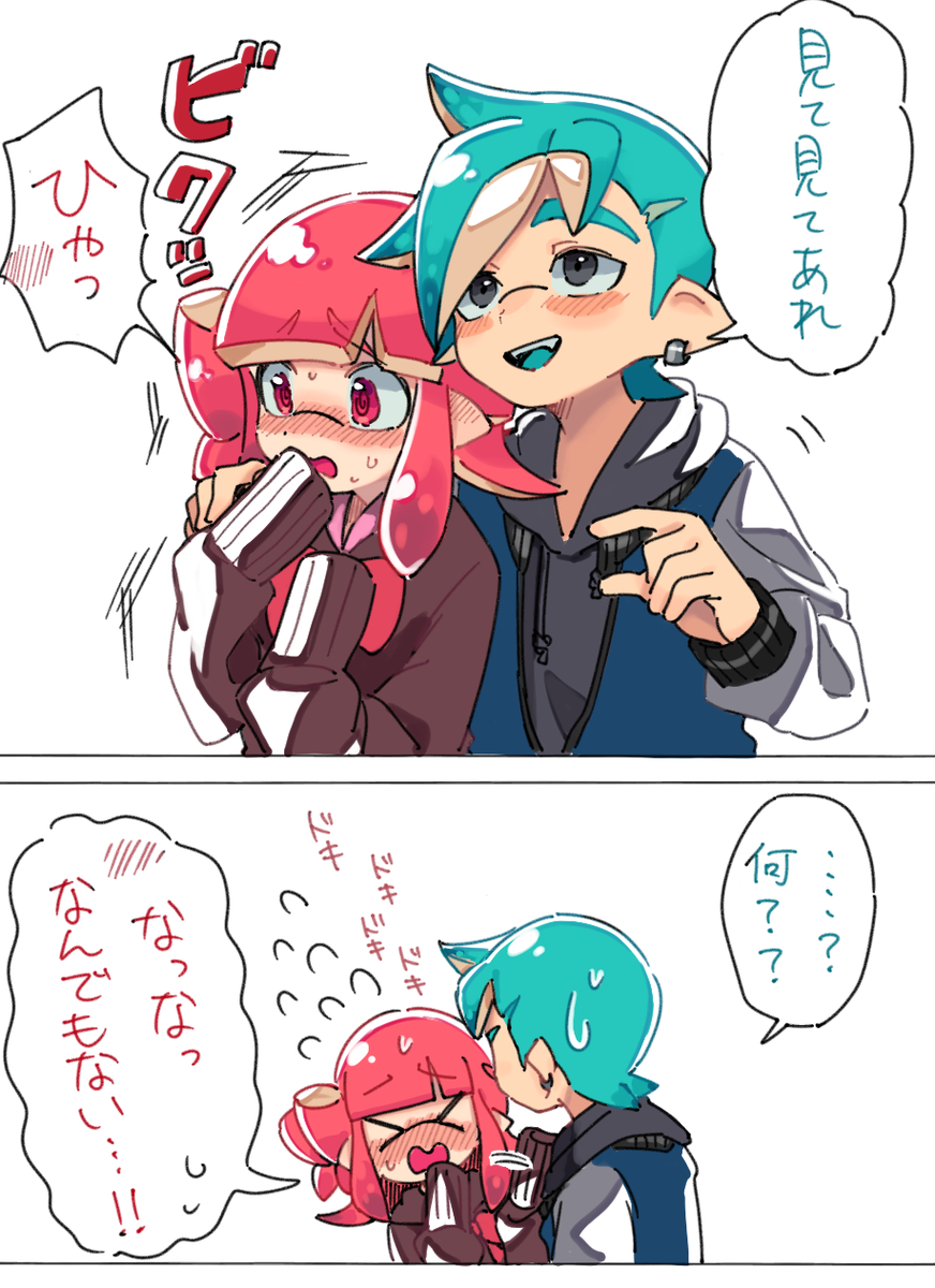 思春期なソデちゃんはすぐに意識する 
