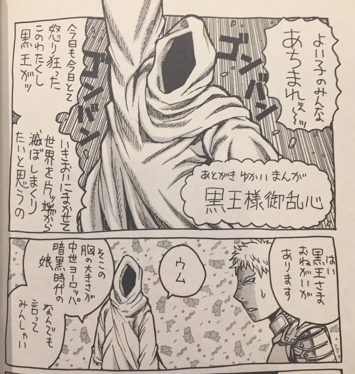 芽衣 028mei さんの漫画 33作目 ツイコミ 仮