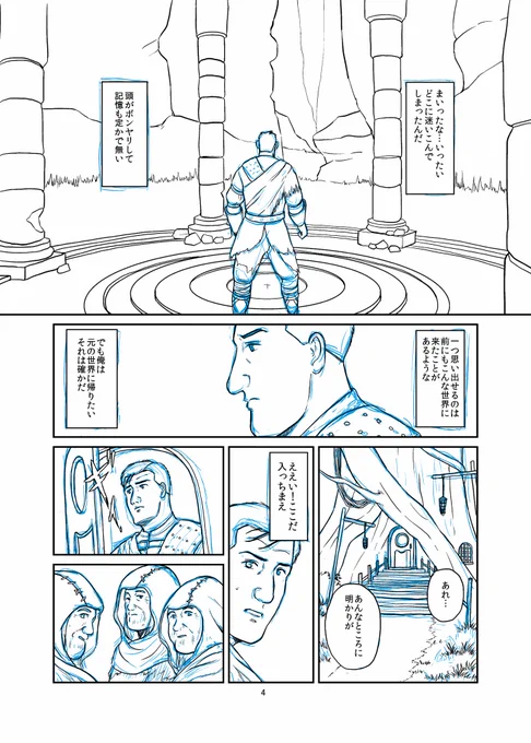 C94 孤独のダークソウル2 ペン入れ中です。2をひさしぶりにプレイしましたが、何でしょう…哀愁?みたいなものが漂ってて私は好きです。リマスター終わっちゃった方2もいいですよ。#c94 #DarkSouls #ダークソウル 