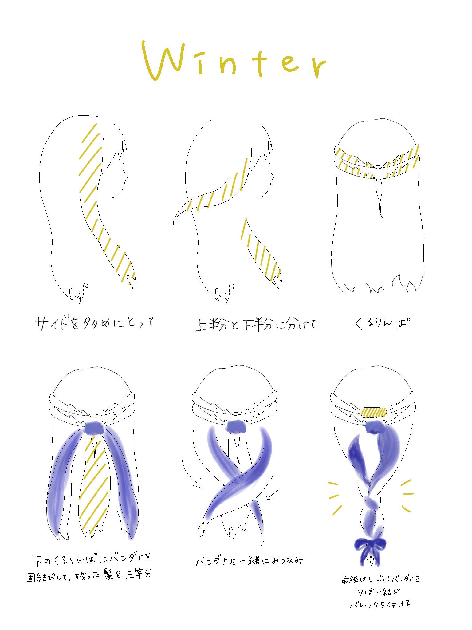 めろり バンダナヘアアレンジのやり方を聞いて下さった方が多かったので つたないですが描きました わたしのオリジナルではなくネットで調べて覚えたやり方なんですが もう参照元を覚えておらずですみません よろしければぜひ T Co