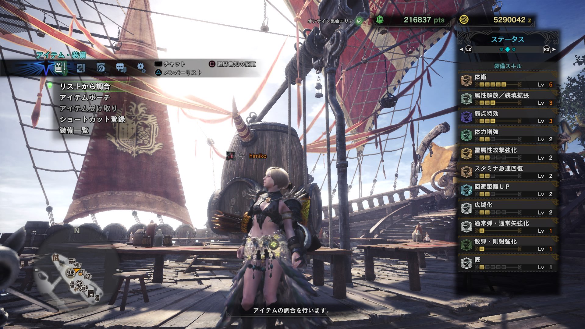 𝓱𝓲𝓶𝓲𝓴𝓸 Mhw Ib Mhrise Sur Twitter ガイラアロー解放装備組みました Mhw 弓 見た目装備 ガイラアロー雷 Ps4share 𝓱𝓲𝓶𝓲𝓴𝓸 Mhw Ib Mhrise Sur Twitter ガイラアロー解放装備組みました Mhw 弓 見た目装備 ガイラアロー雷 Ps4share