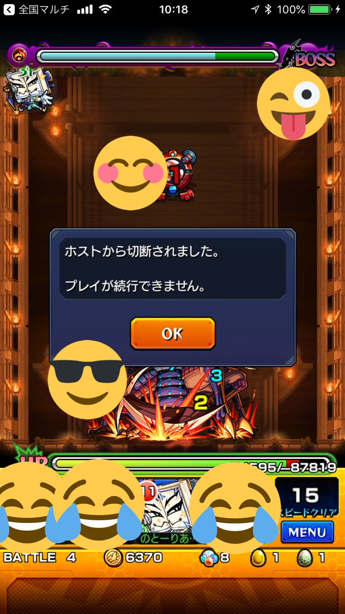 A3キラ いやね 野良マルチ切断はもうしゃーないと思ってる けど 分も経たずに2回もホストからの切断には参りましたわ ๑ ൧ ๑ モンスト 全国マルチ T Co Iztowkge7p Twitter