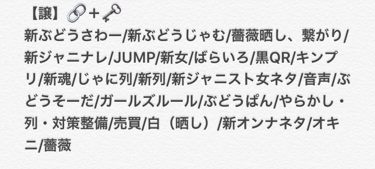 𝓢 糧交換お願い致します 譲 Url 新ぶどうさわー 新ぶどうじゃむ 薔薇晒し 繋がり タレコミ Jump糧 新女 ばらいろ 求 Url 黒きゅーあーる せくしーろーず 薔薇糧 キンプリ 糧パス 糧交換 𝓢 糧交換お願い致します 譲 Url 新ぶどうさわー 新ぶどうじゃむ 薔薇晒し 繋がり タレコミ Jump糧 新女 ばらいろ 求 Url 黒きゅーあーる せくしーろーず 薔薇糧 キンプリ 糧パス 糧交換