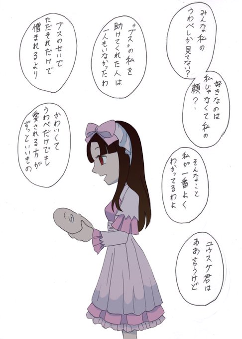すじこ 塩 Sujiko さんのマンガ一覧 リツイート順 2ページ ツイコミ 仮