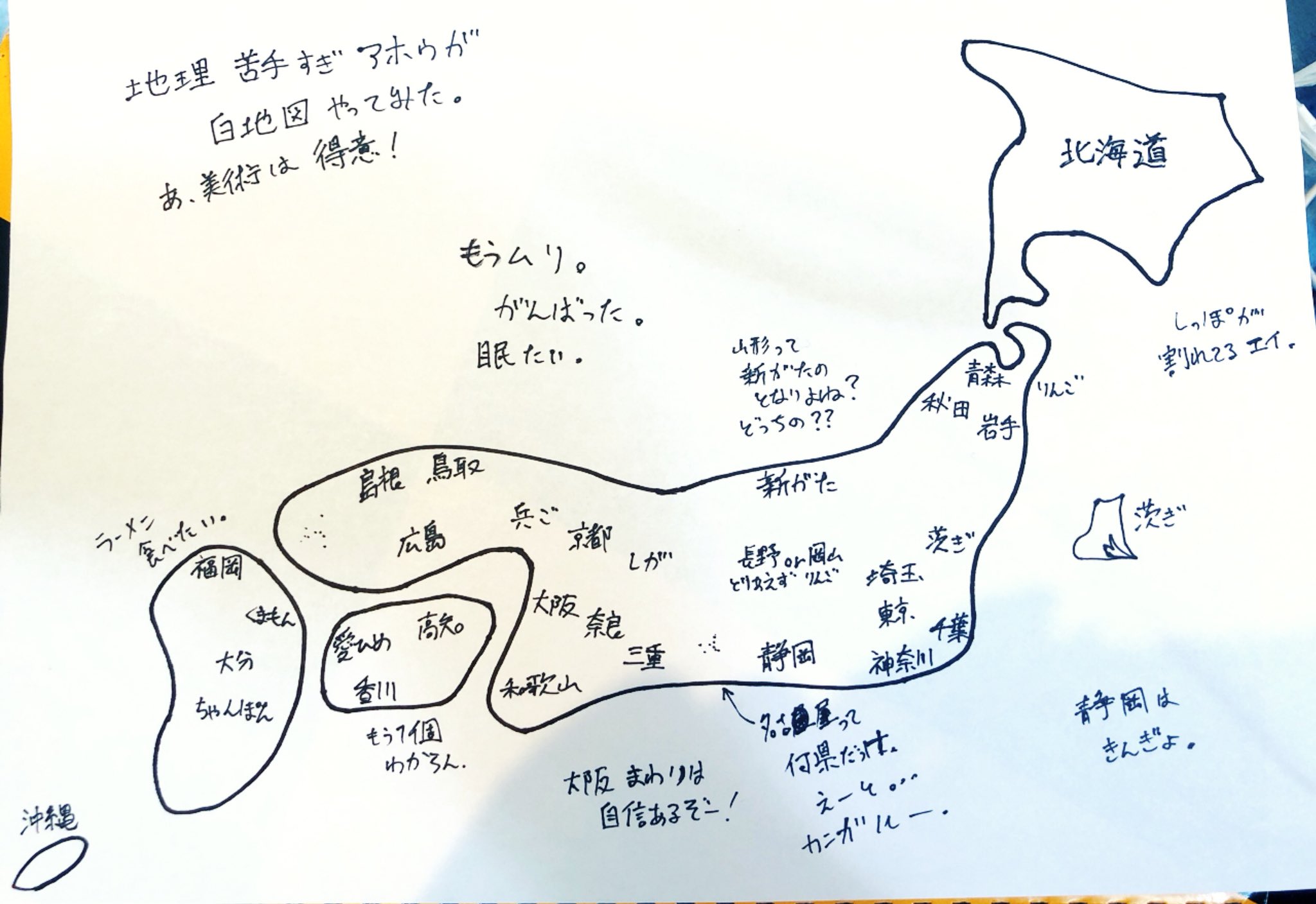 白地図 Twitter Search Twitter
