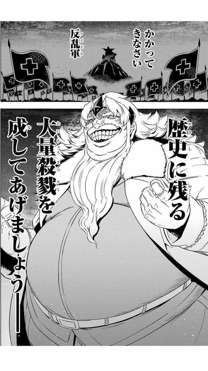 ヤギ魚 アカメが斬る のオネスト大臣ってネウロのシックス並に史上最悪の吐き気を催す邪悪だけど 凶悪な顔だけでなく結構ギャグ顔するし割とコミカルな所が多い悪役だと思う アカメが斬る