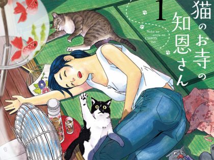 猫のお寺の知恩さん Twitter Search 猫のお寺の知恩さん Twitter Search